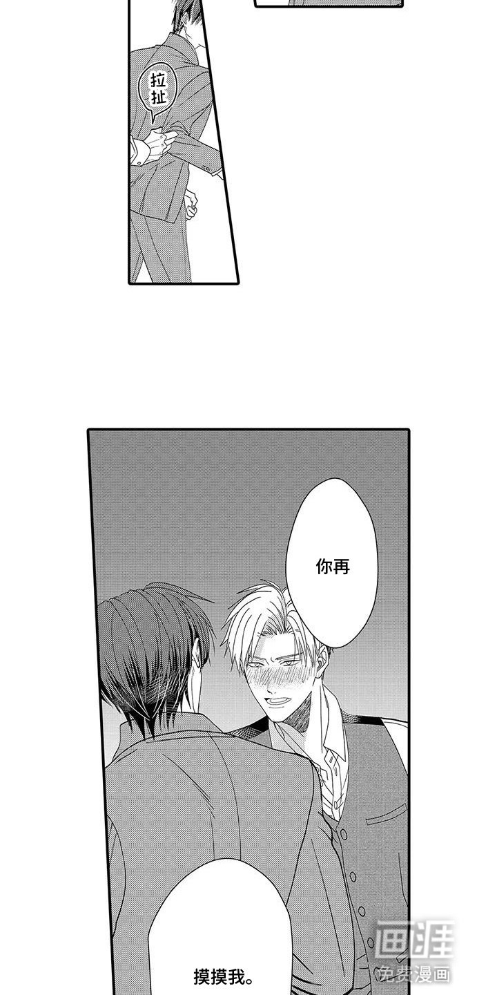 第8章：无法拒绝