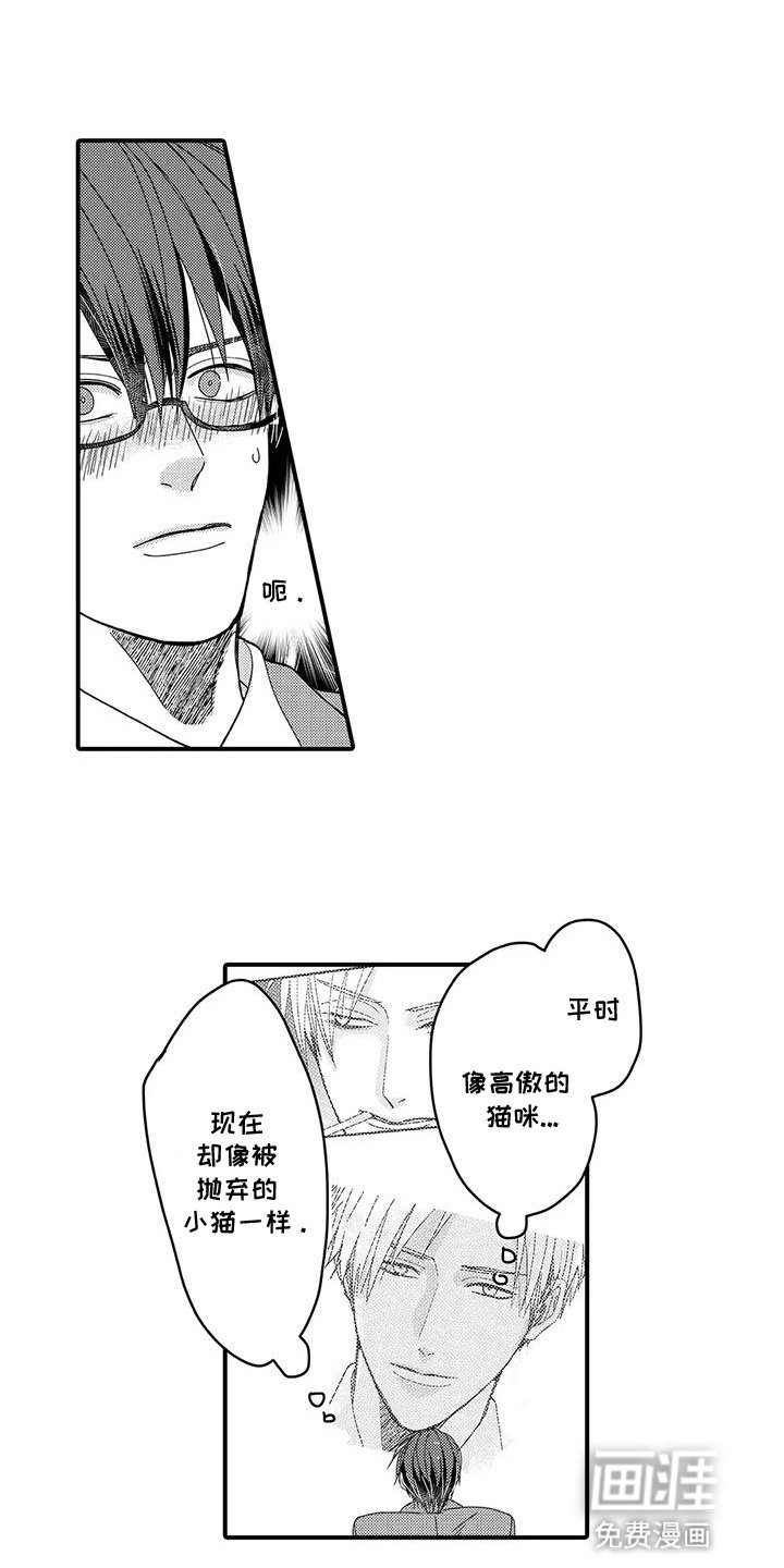 第8章：无法拒绝