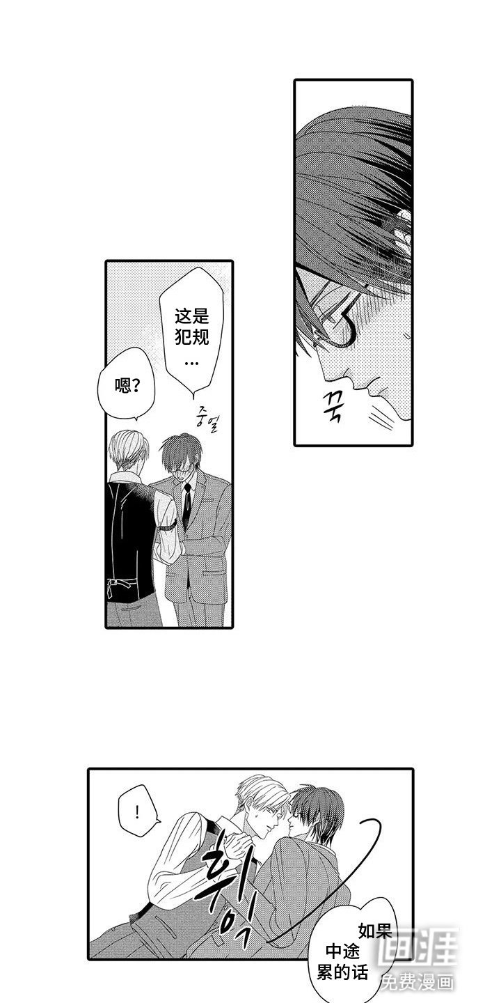 第8章：无法拒绝