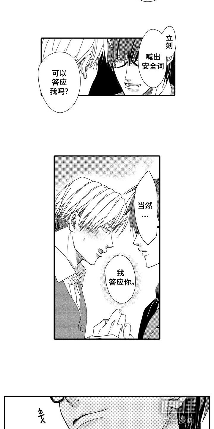 第8章：无法拒绝