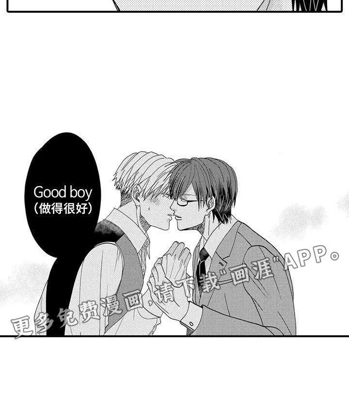 第8章：无法拒绝