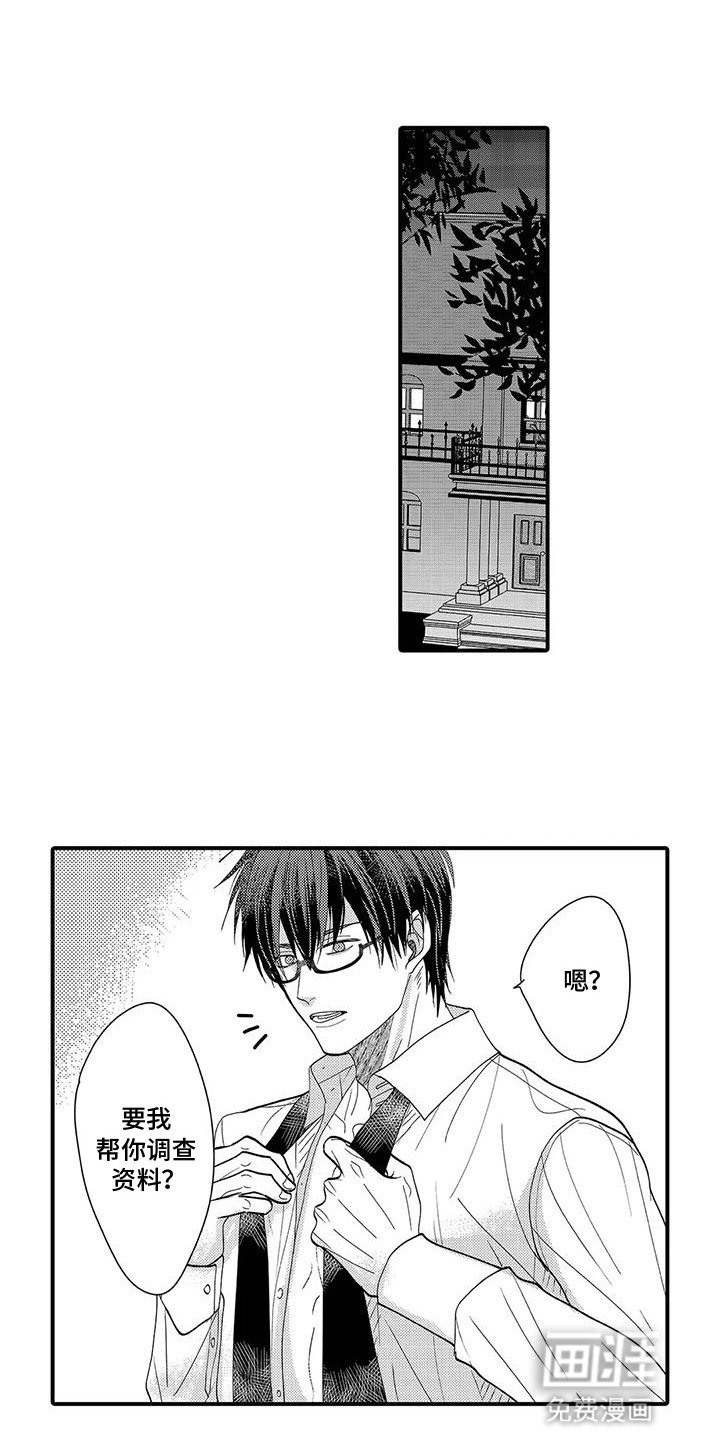 第8章：无法拒绝