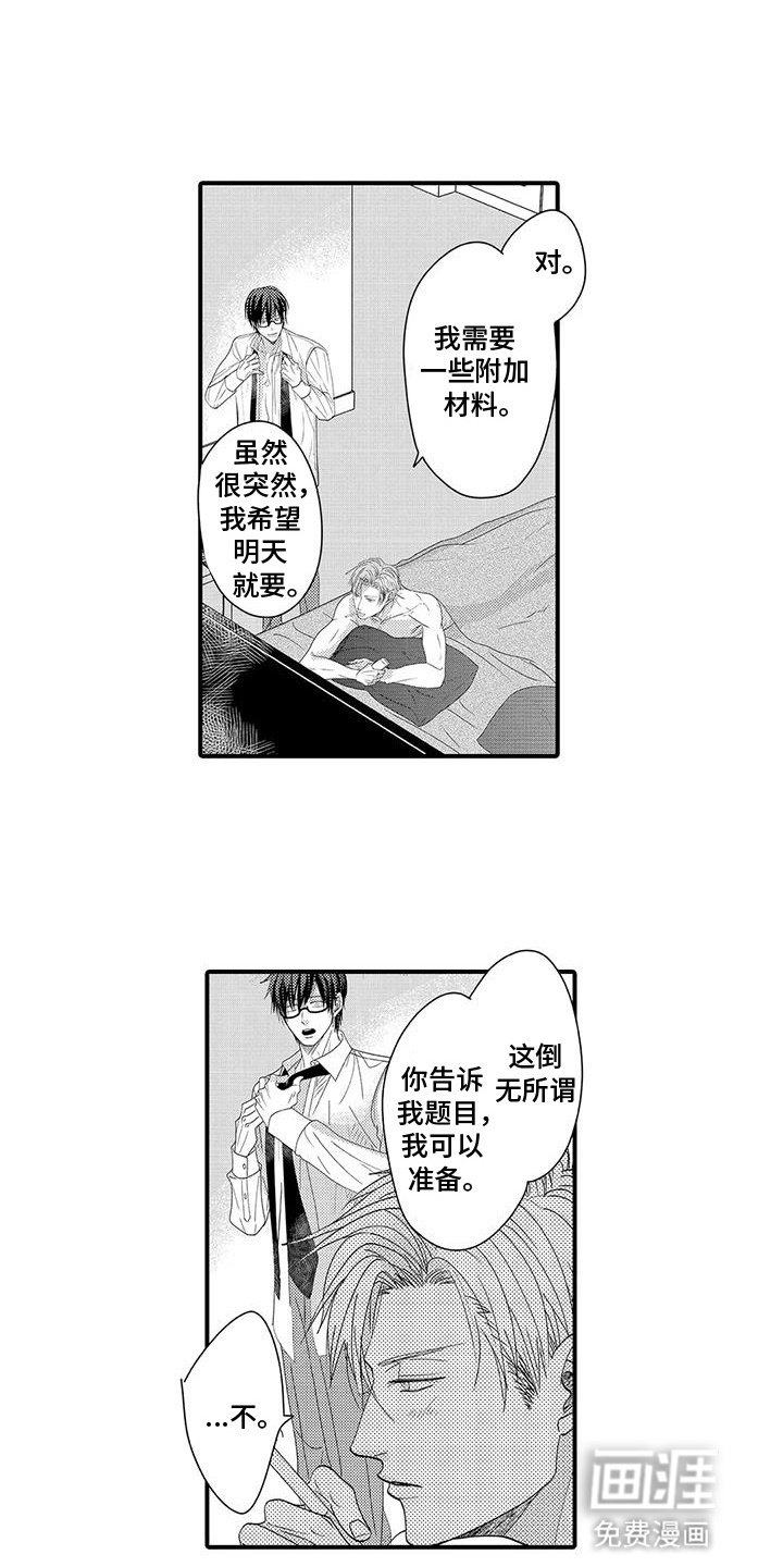第8章：无法拒绝