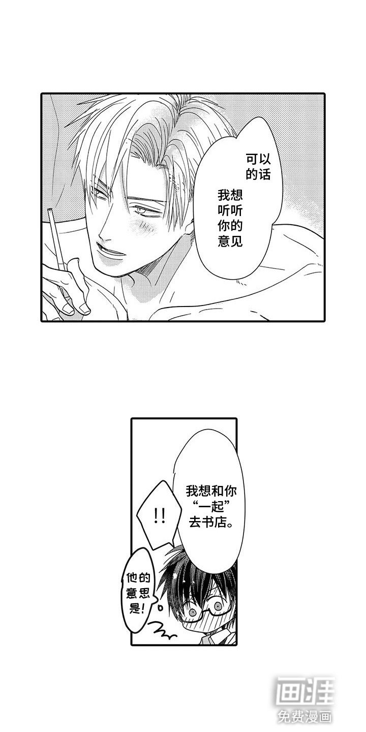 第8章：无法拒绝