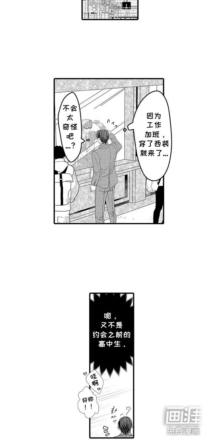 第8章：无法拒绝
