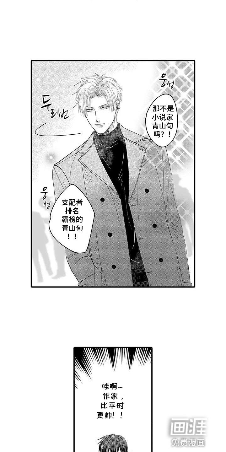 第8章：无法拒绝
