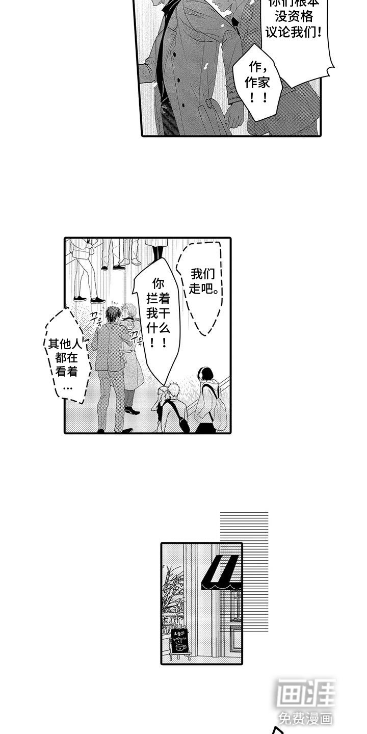 第9章：更特别的一面