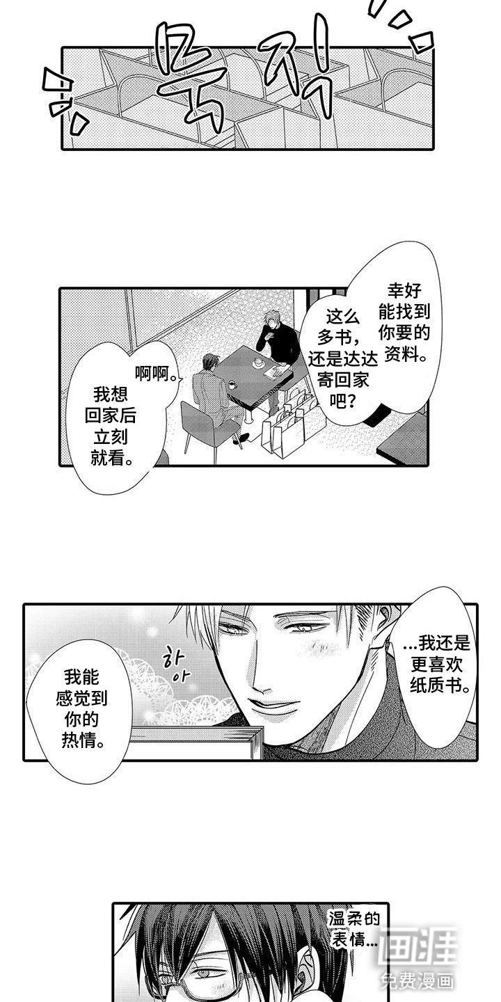 第9章：更特别的一面
