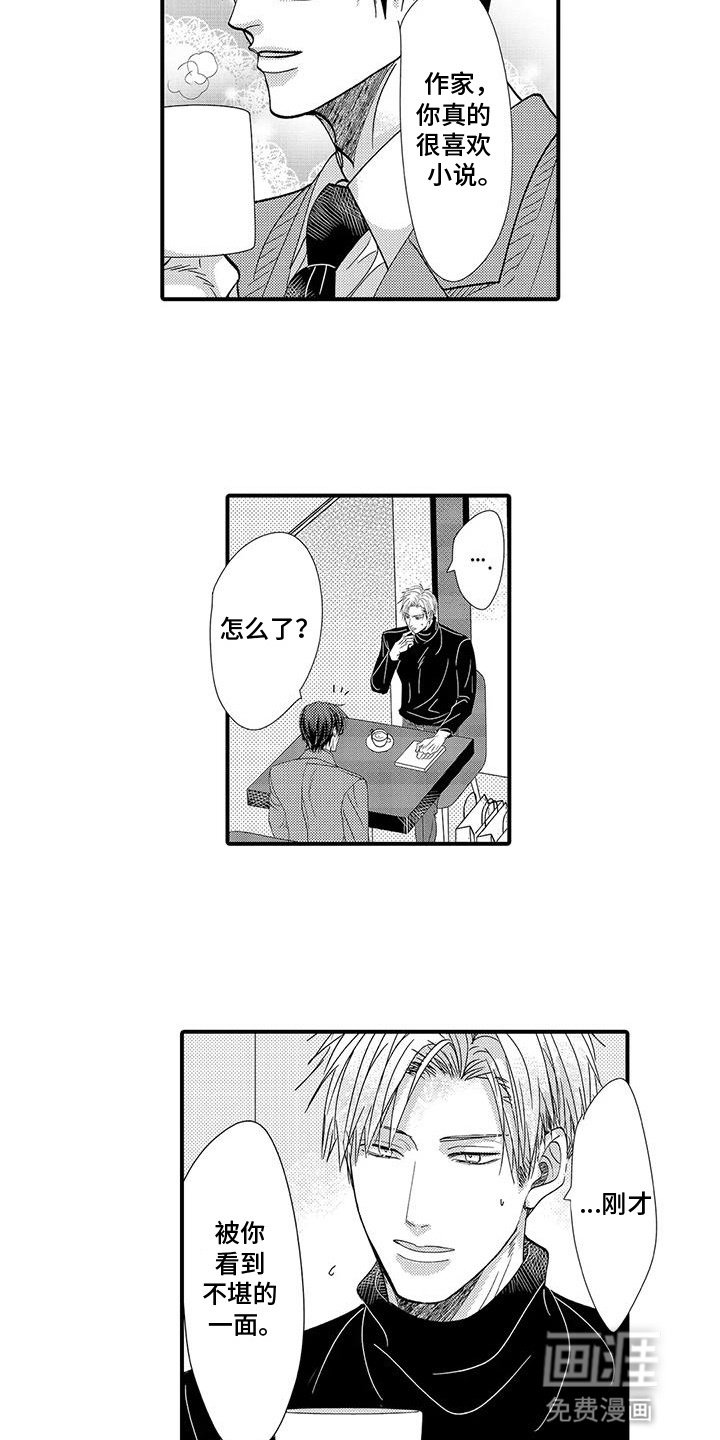 第9章：更特别的一面