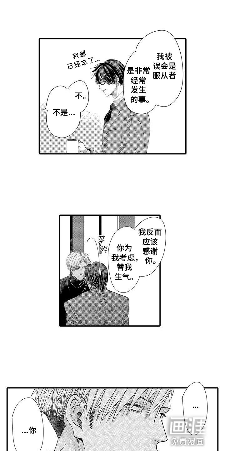 第9章：更特别的一面