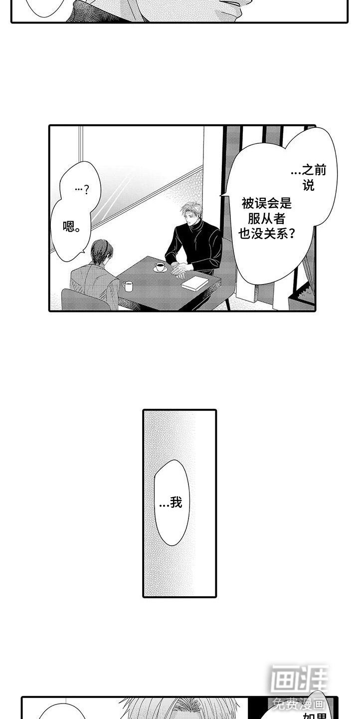 第9章：更特别的一面
