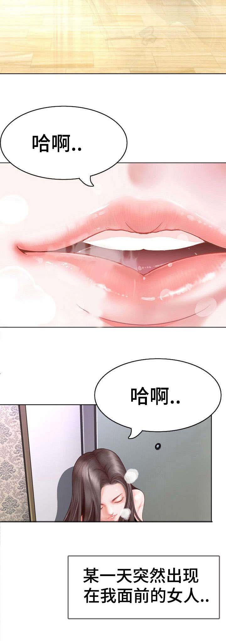 第1章：家暴