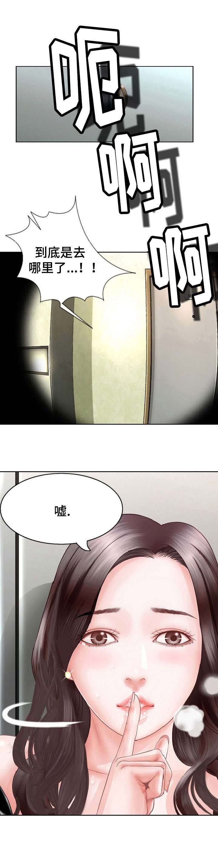 第1章：家暴