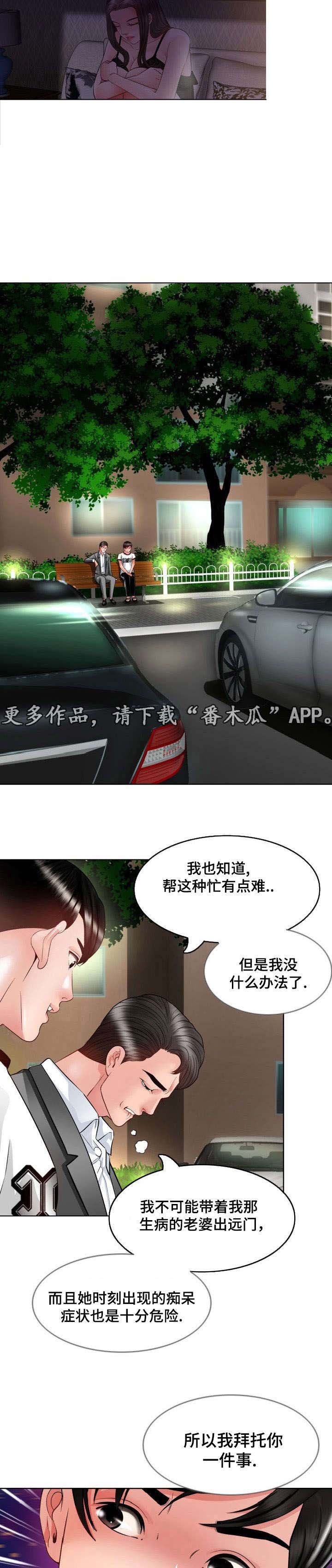 第10章：照顾