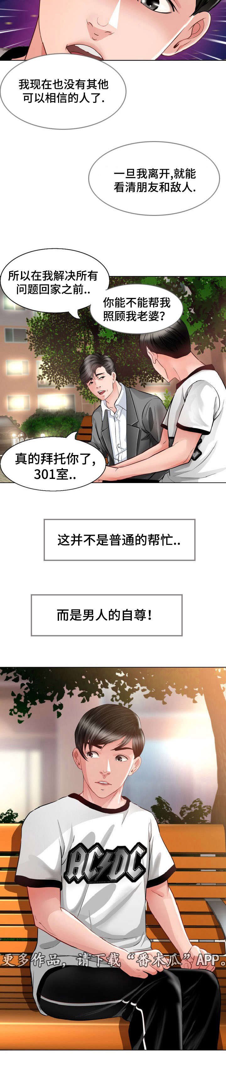 第10章：照顾