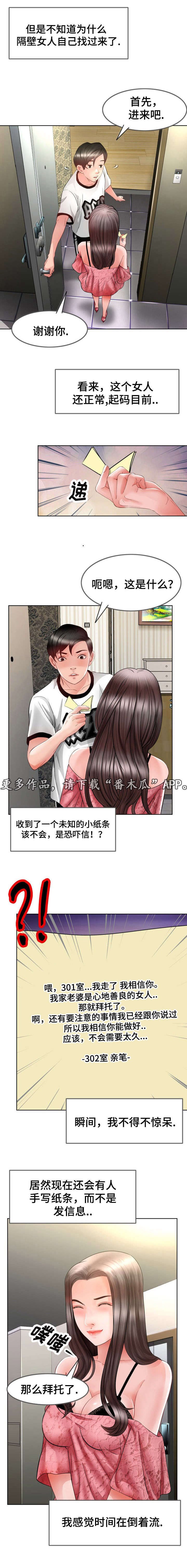 第11章：同居开始