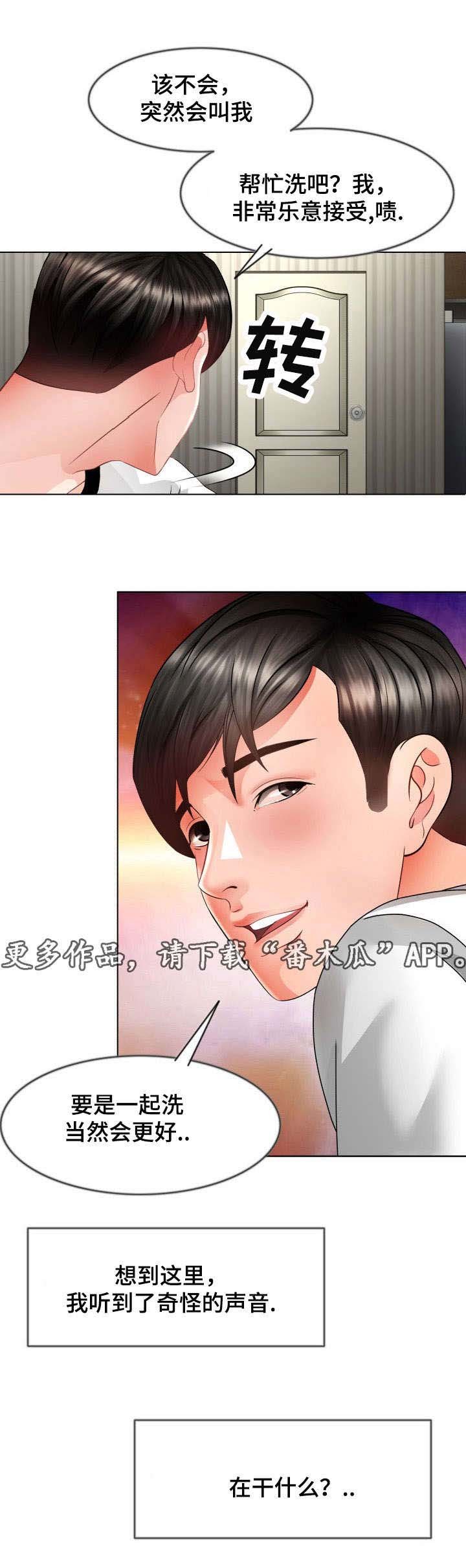 第11章：同居开始