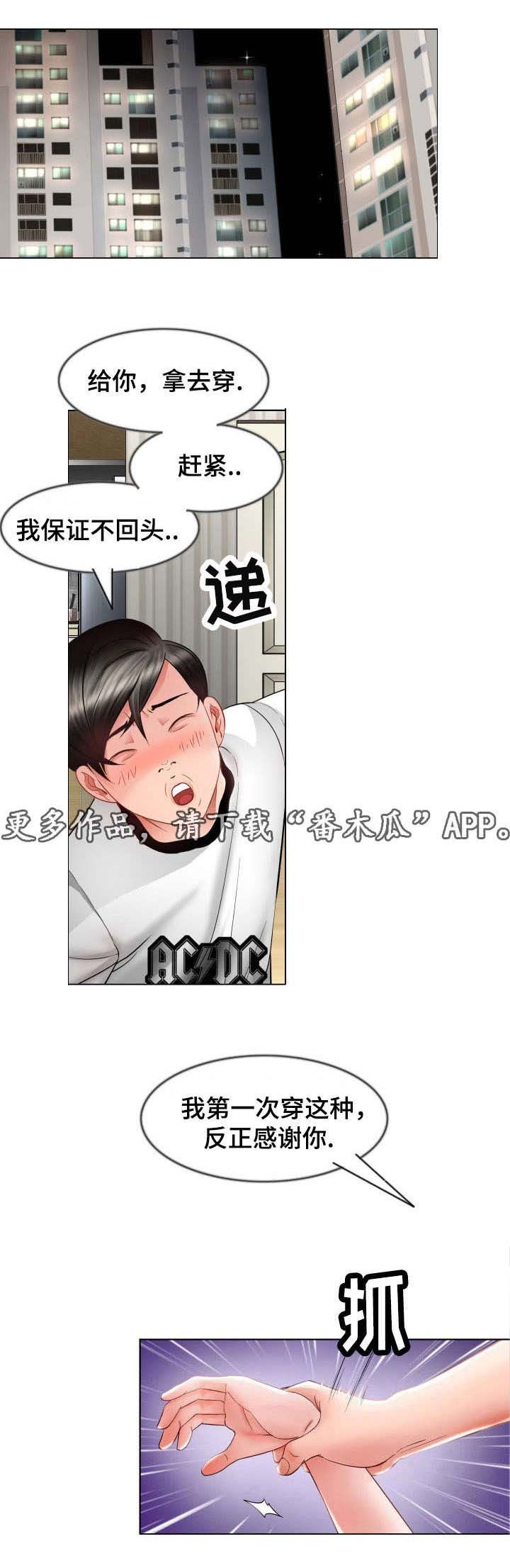 第11章：同居开始