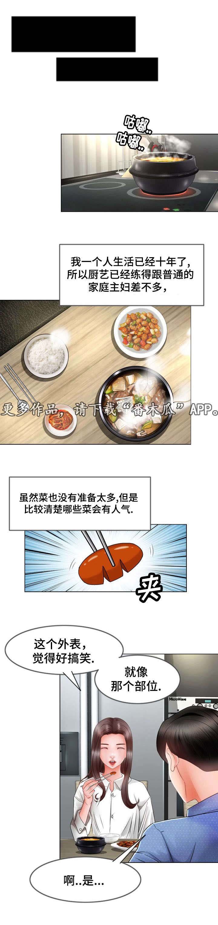 第12章：黑帮