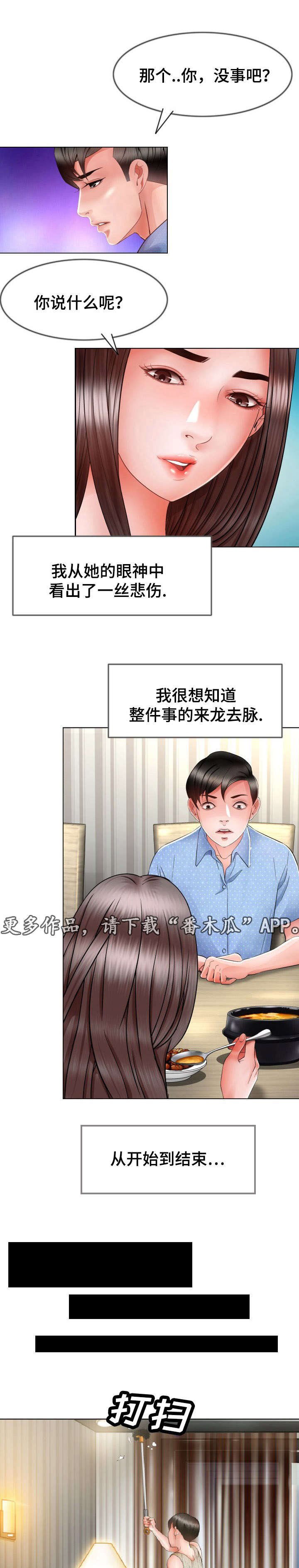 第12章：黑帮