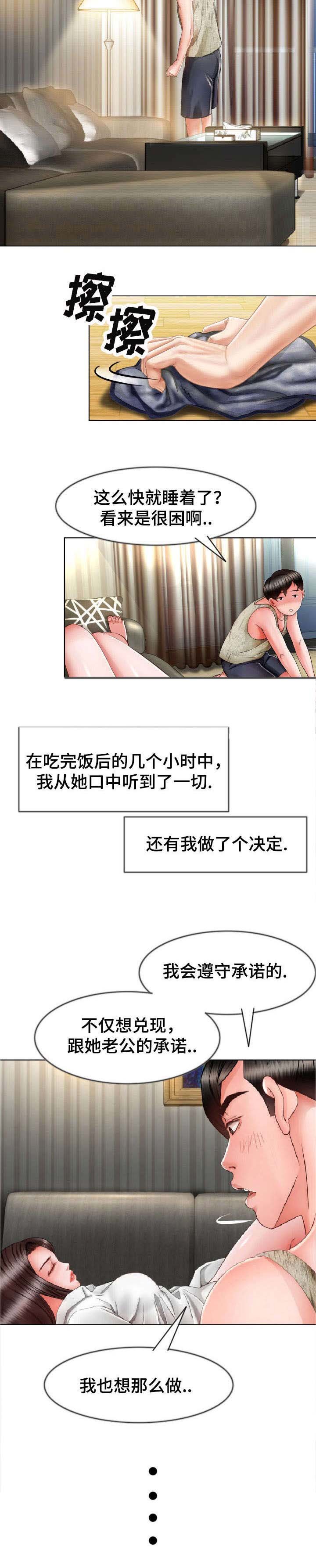第12章：黑帮