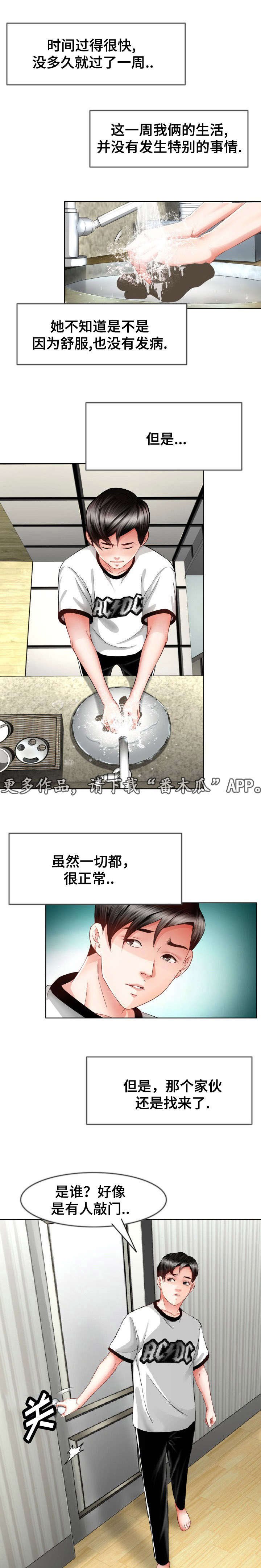 第12章：黑帮