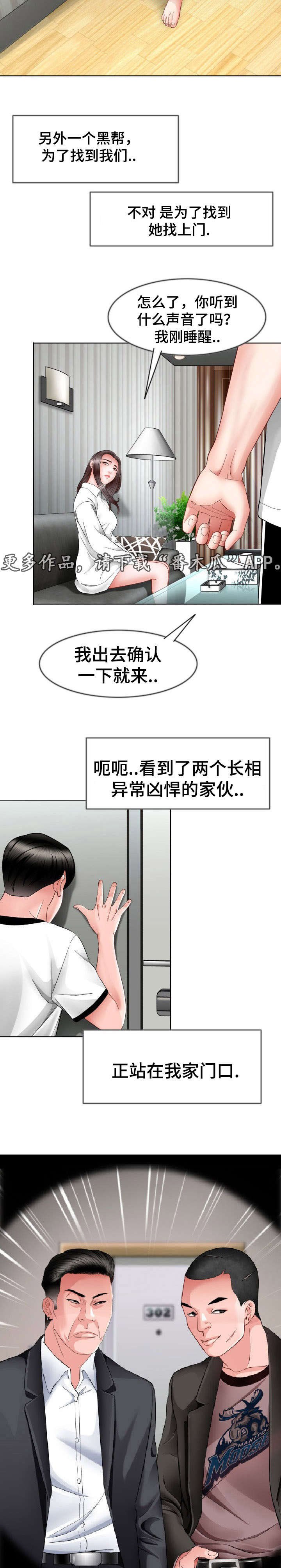 第12章：黑帮