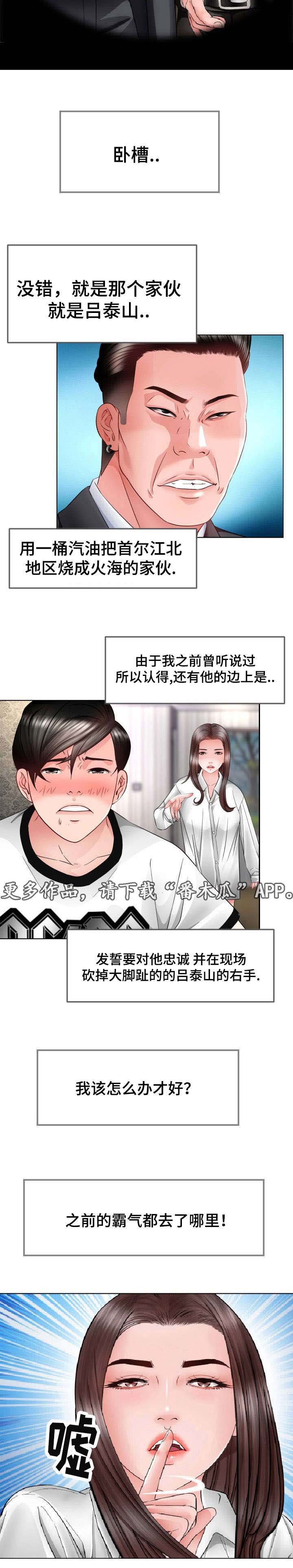 第12章：黑帮