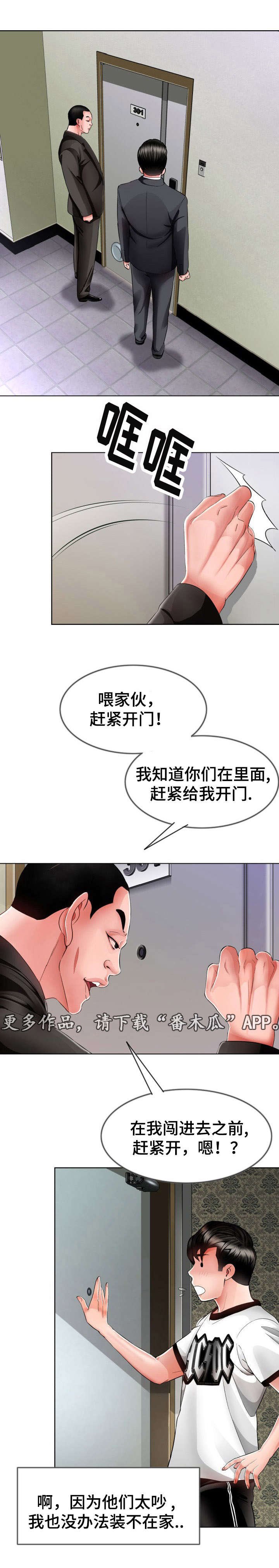 第12章：黑帮