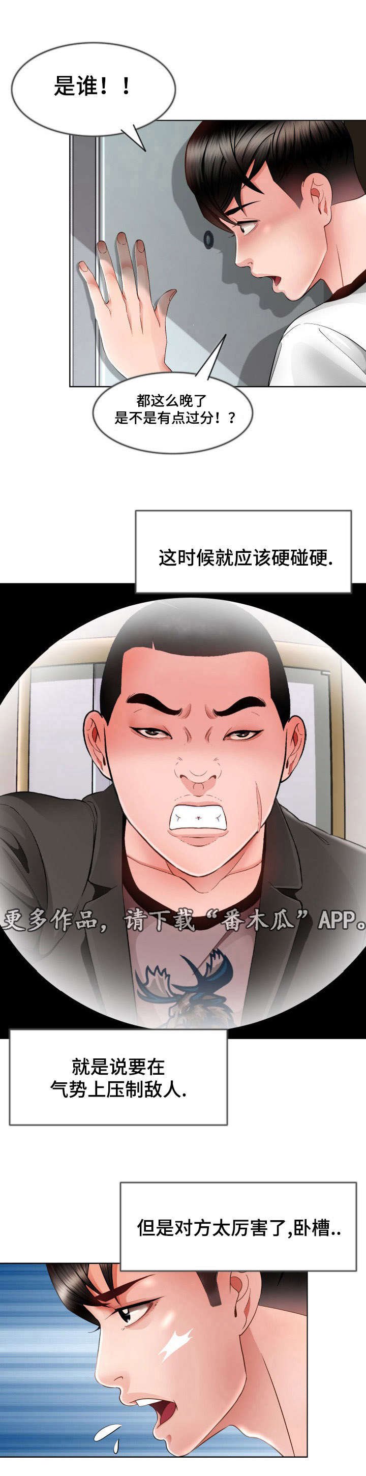 第12章：黑帮