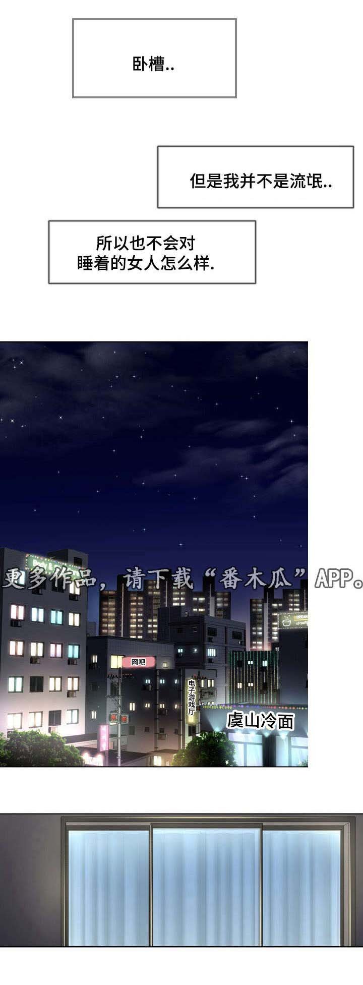 第14章：保护她