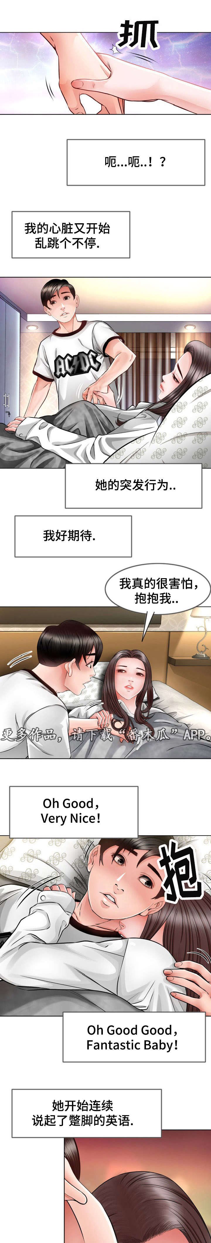 第14章：保护她