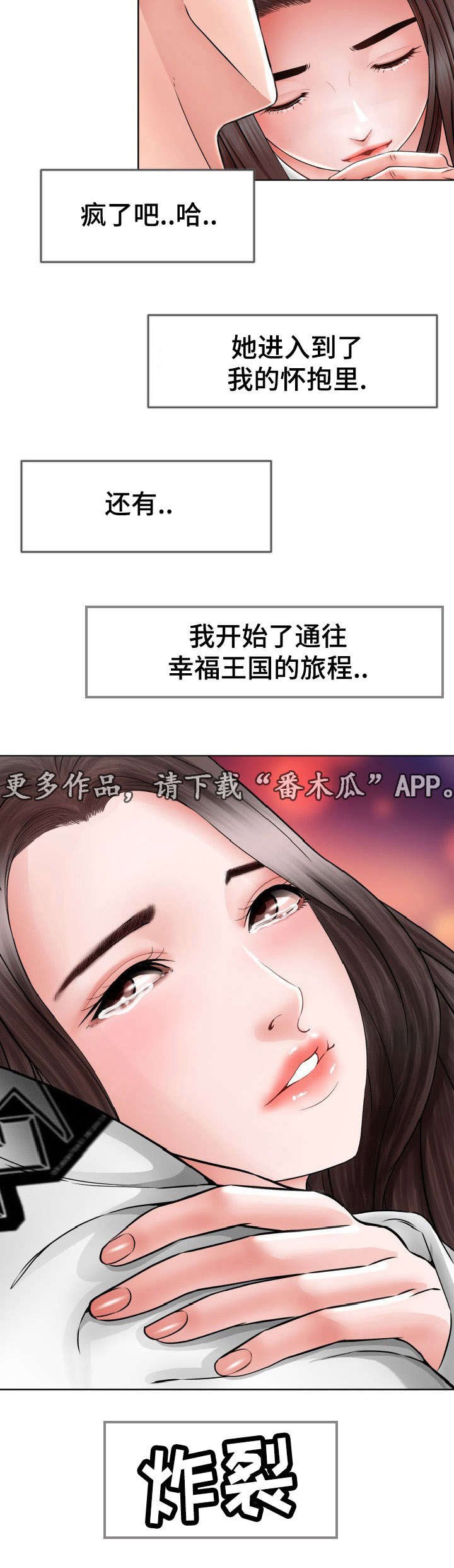 第14章：保护她
