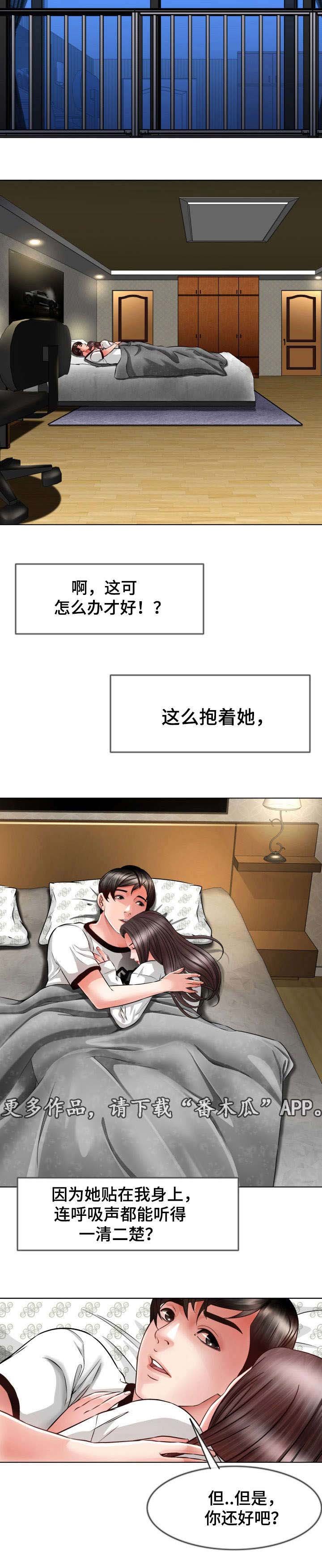 第14章：保护她