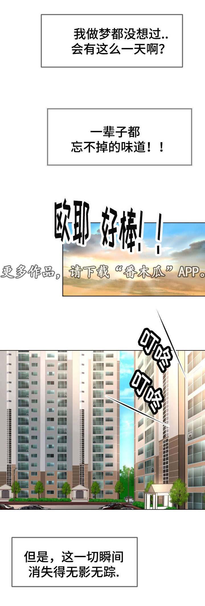 第14章：保护她