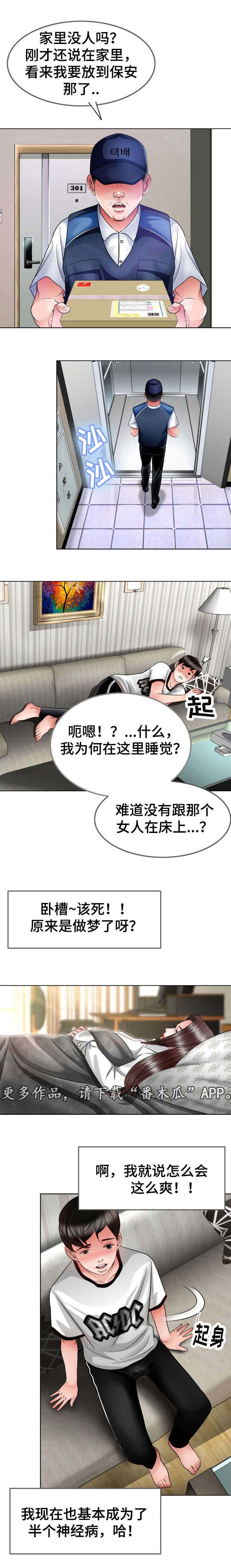 第14章：保护她