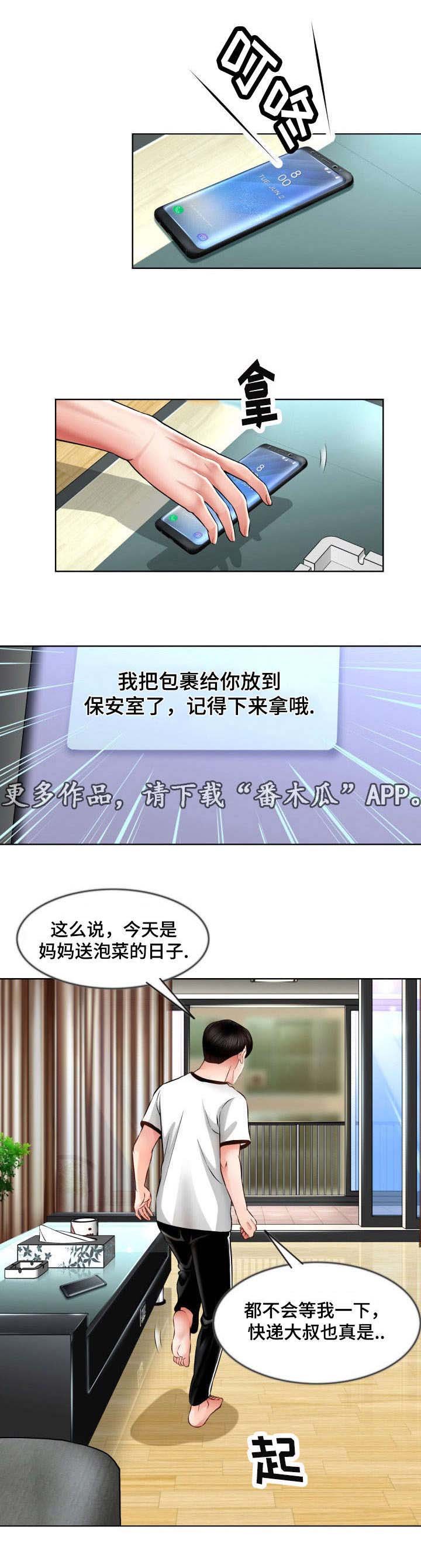 第15章：不要去
