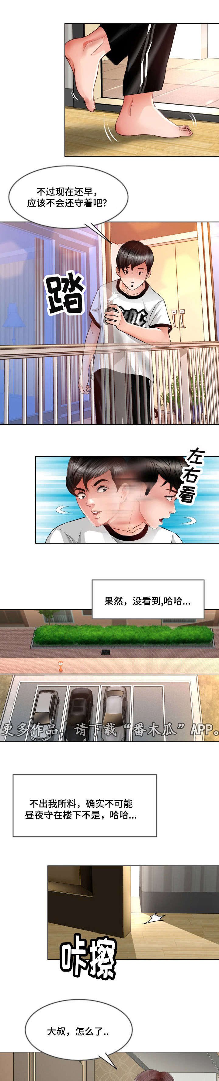 第15章：不要去
