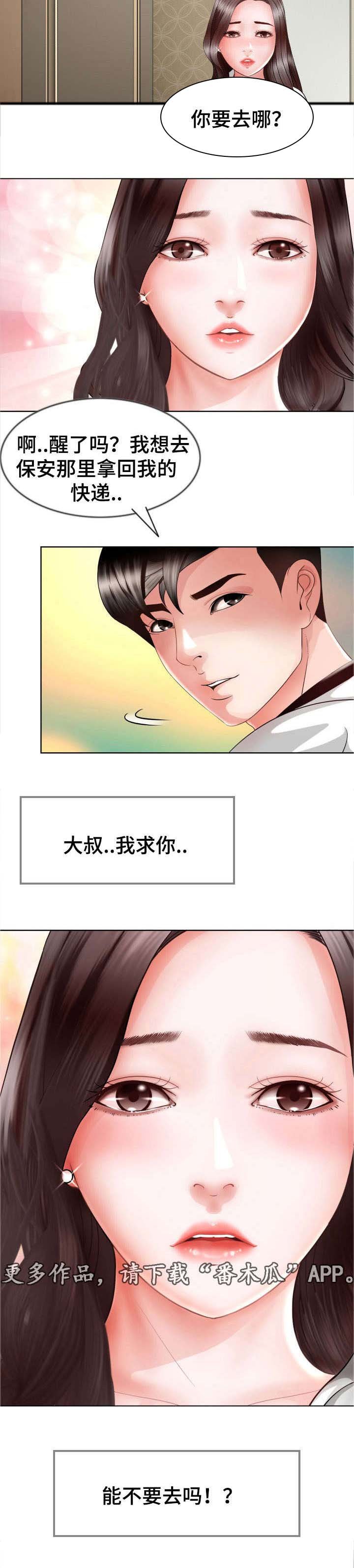 第15章：不要去
