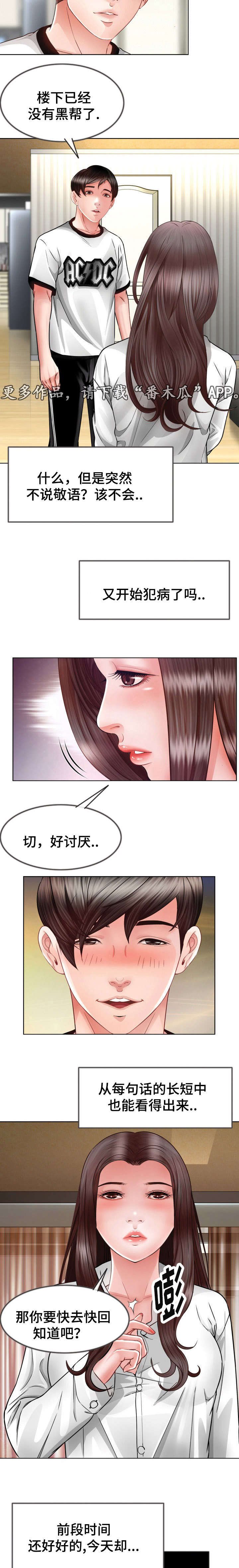 第15章：不要去