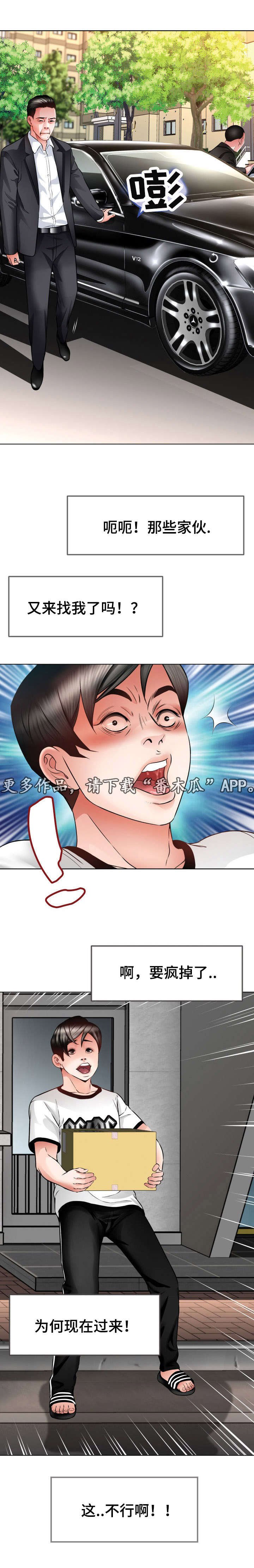 第16章：再次上门