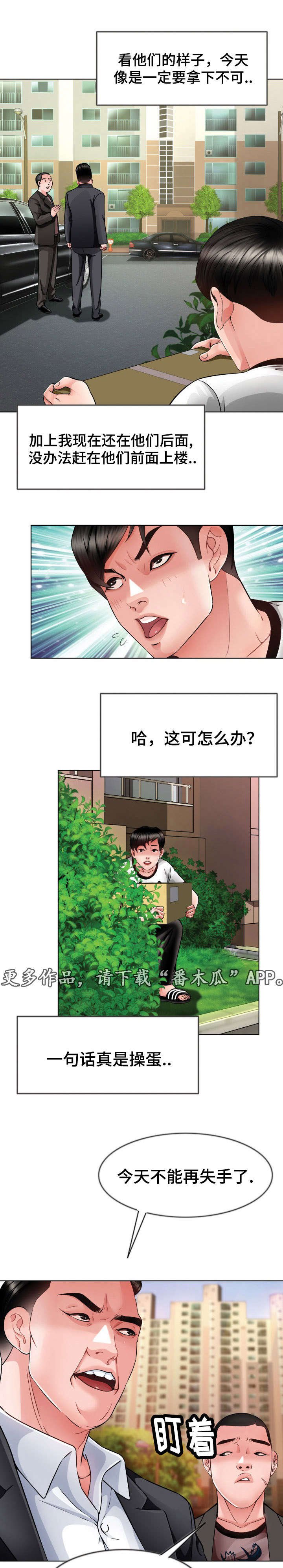第16章：再次上门