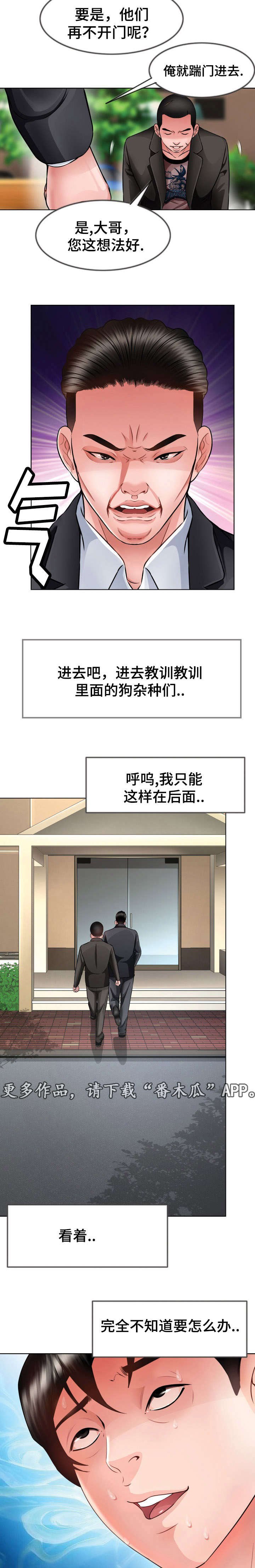 第16章：再次上门