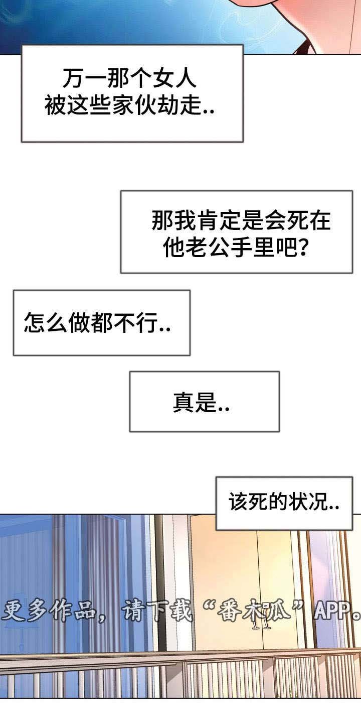 第16章：再次上门
