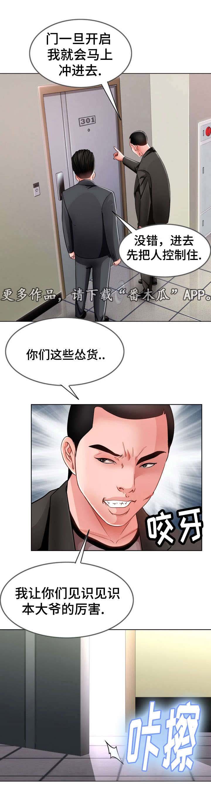 第17章：去救她