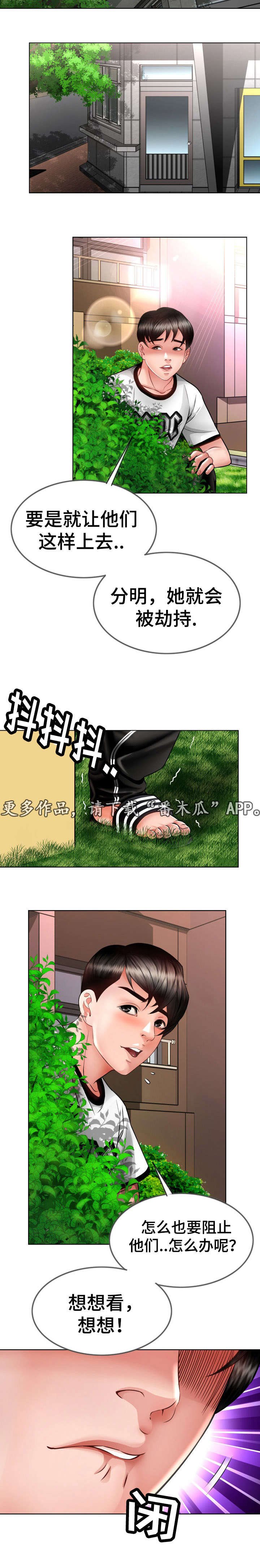 第17章：去救她