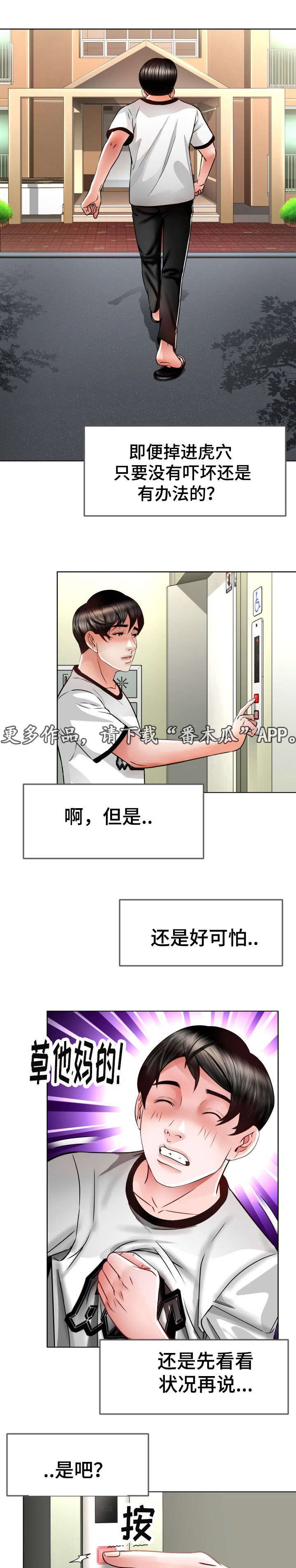 第17章：去救她