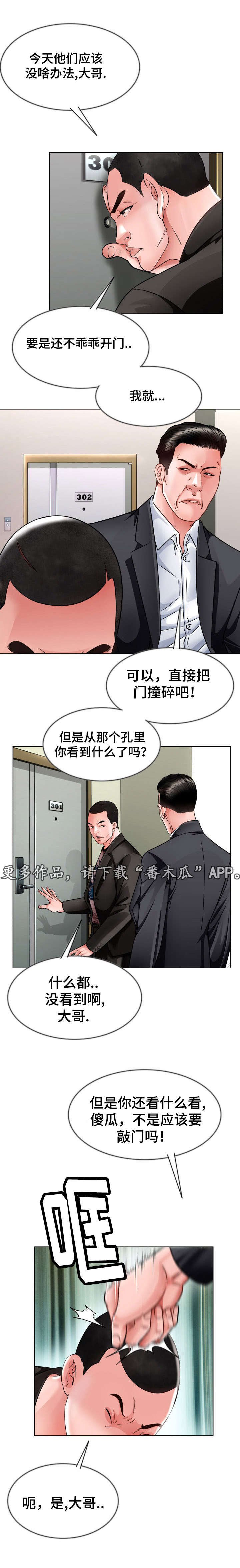 第17章：去救她