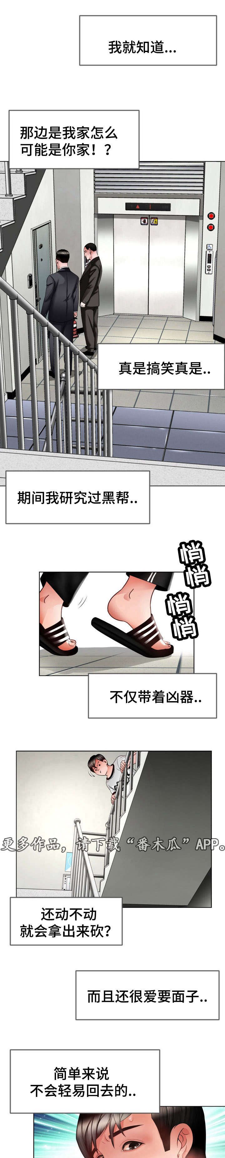 第18章：谢谢配合