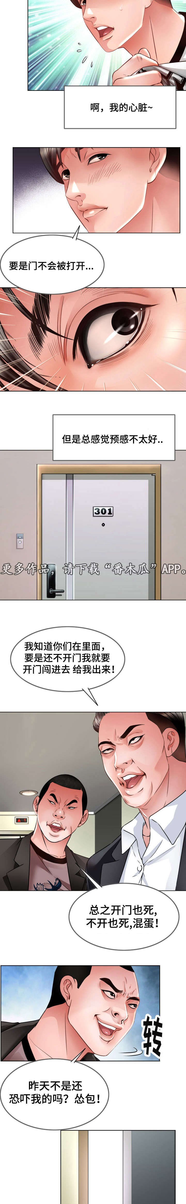 第18章：谢谢配合